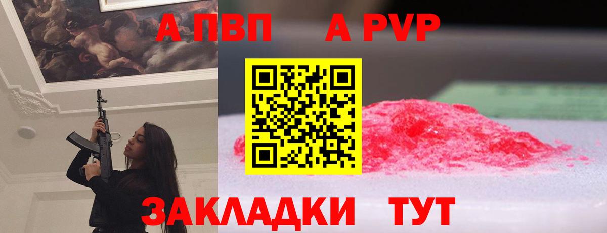 Кинель  Alfa_PVP СК КРИС  где продают   Alfa_PVP СК  Вход с VPN 
