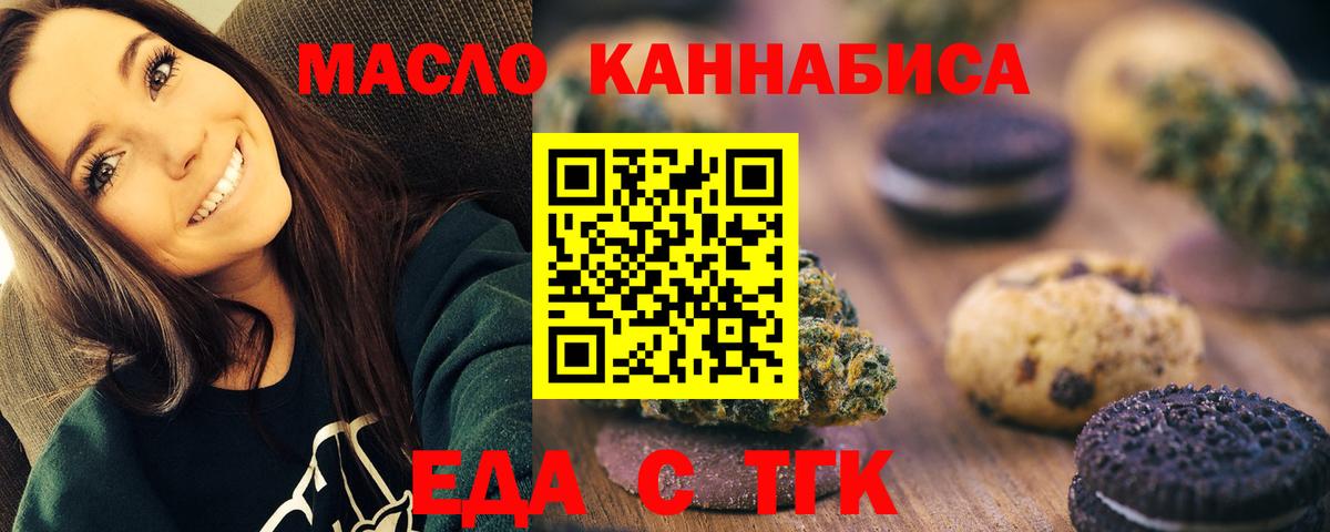 Canna-Cookies марихуана  Вход с VPN  Кинель 