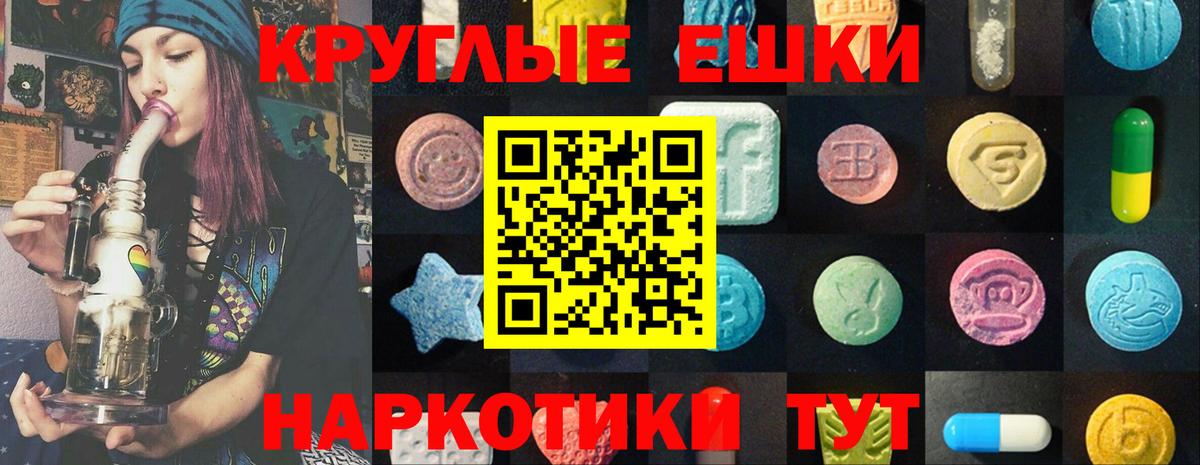 ЭКСТАЗИ 250 мг  даркнет телеграм  Экстази  Вход с VPN  Кинель  Экстази ешки 