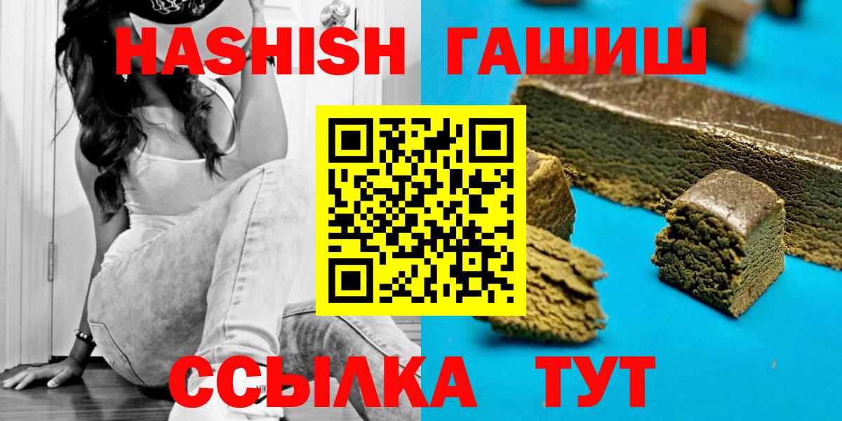 Гашиш Изолятор  Вход с VPN  Кинель 