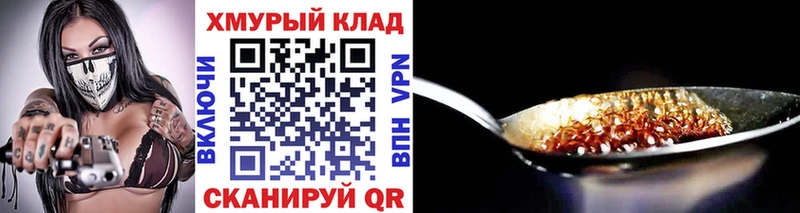 где купить наркотик  Кинель  Героин VHQ 