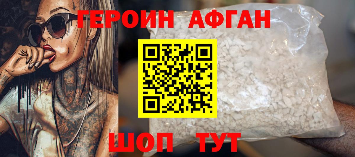 ГЕРОИН  Вход с VPN  Кинель  Героин хмурый 
