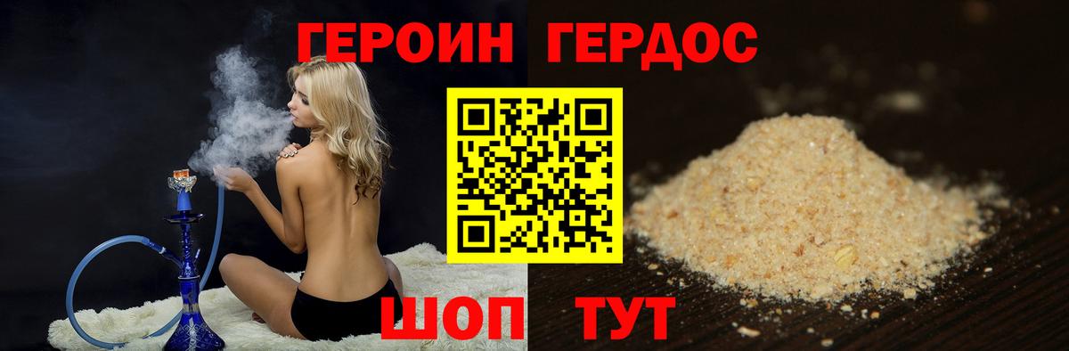Героин белый Кинель