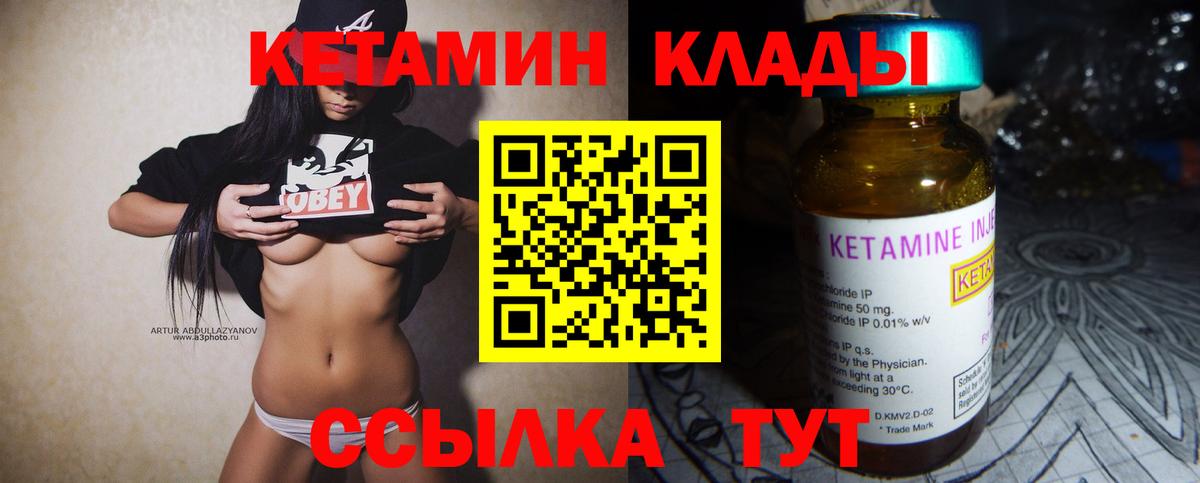 Кинель  Кетамин ketamine  КЕТАМИН ketamine  Вход с VPN 