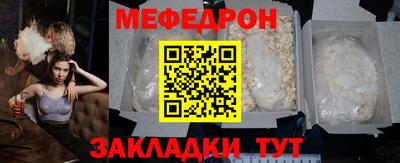 мяу мяу кристалл Заводоуковск