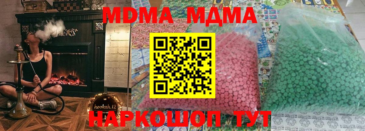 Кинель  MDMA crystal  МДМА  Вход с VPN 