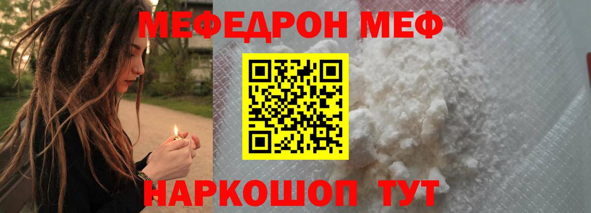 Кинель  Мефедрон 4 MMC  Вход с VPN 