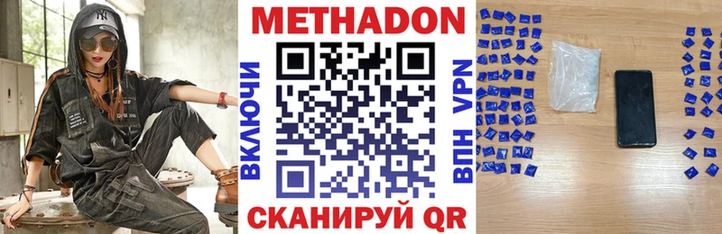 хочу наркоту  mega онион  Метадон белоснежный  Кинель 