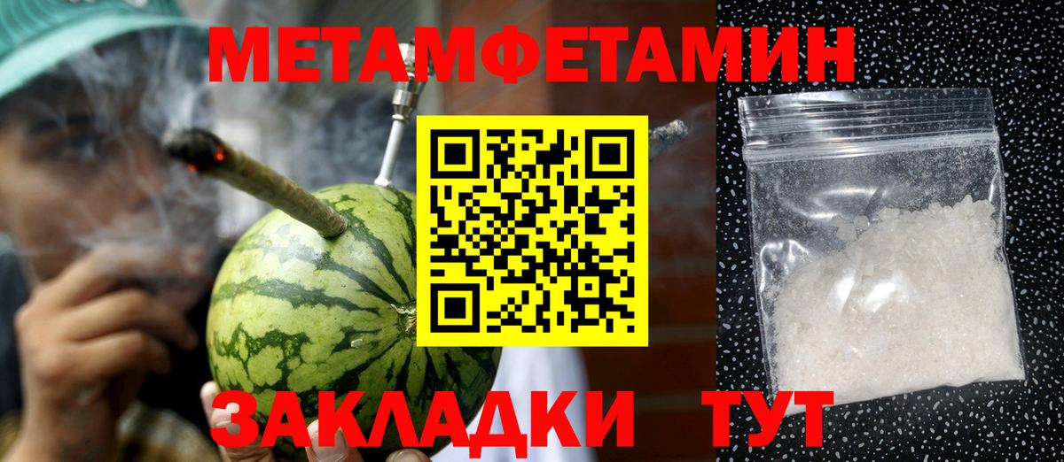 Кинель  Первитин  Метамфетамин кристалл  Вход с VPN  Метамфетамин кристалл 