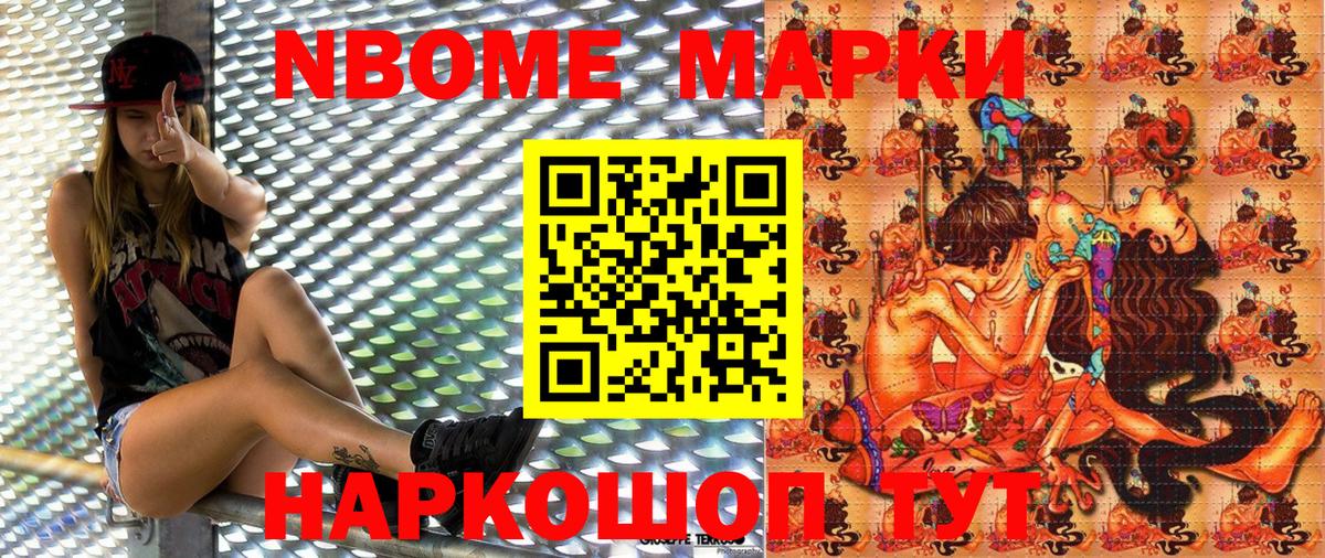 Наркотические марки 1,8мг Кинель
