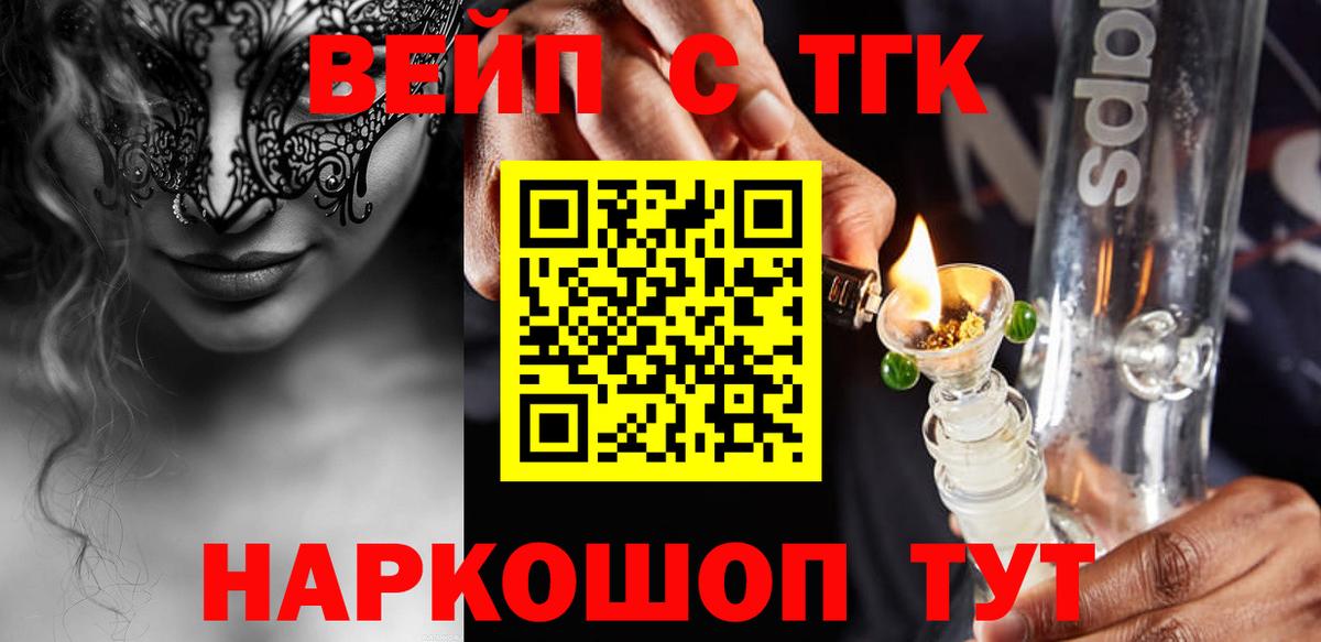 ТГК Wax Кинель