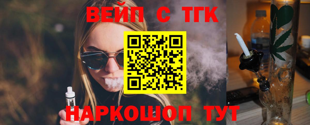 ТГК Wax  Вход с VPN  ТГК вейп с тгк  Кинель 
